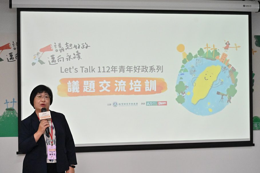 Let’s Talk議題交流 開啟青年與部會公私對話契機 - 台北郵報 | The Taipei Post