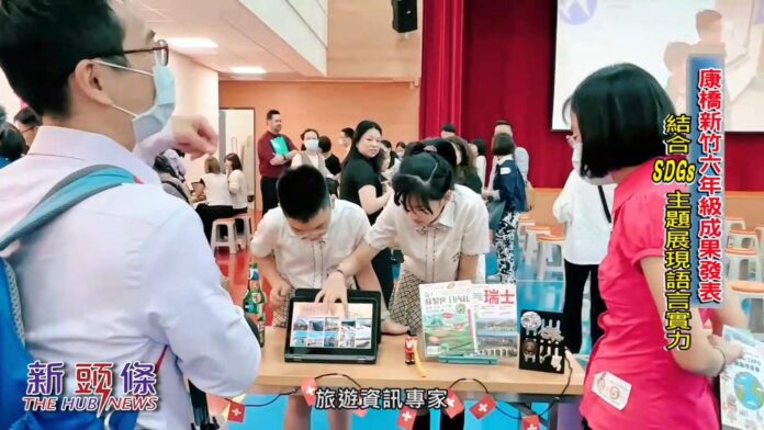 ▲康橋國際學校新竹校區於6月5日舉辦「康橋Time暨English Open Day成果發表會」。