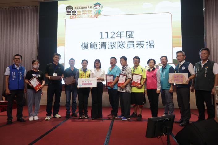 雲林縣環保局表揚清潔隊　守護環境清潔與全民健康