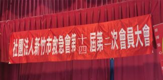 竹市救急會擴大服務 將成立基金會助學童