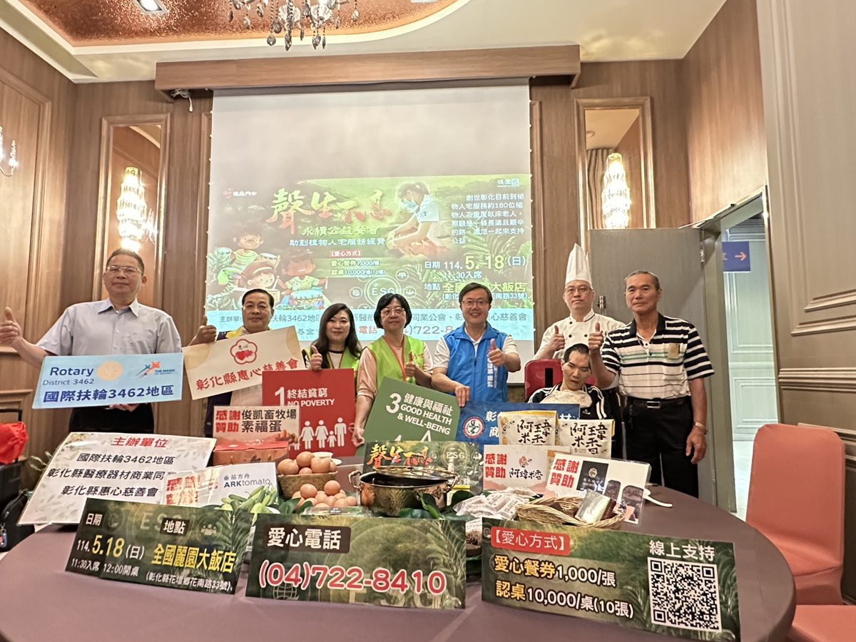 影音/惠心慈善會攜手助創世基金會   推動聲生不息ESG永續公益餐會