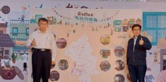 ▲台北造起來市長柯文哲與產業局長林崇傑共同揭開序幕。（圖／台北市產業局提供）