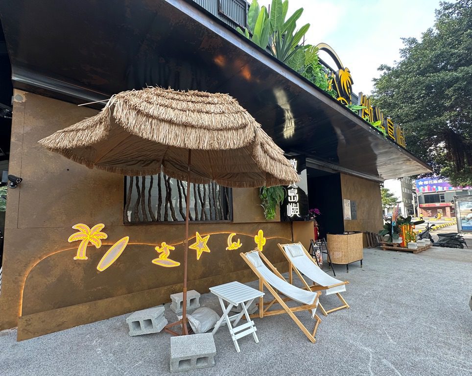 海島露營風餐廳「微光島嶼」在都市中，營造沉浸式海灘露營的輕鬆用餐環境。。(圖/記者林均和攝)