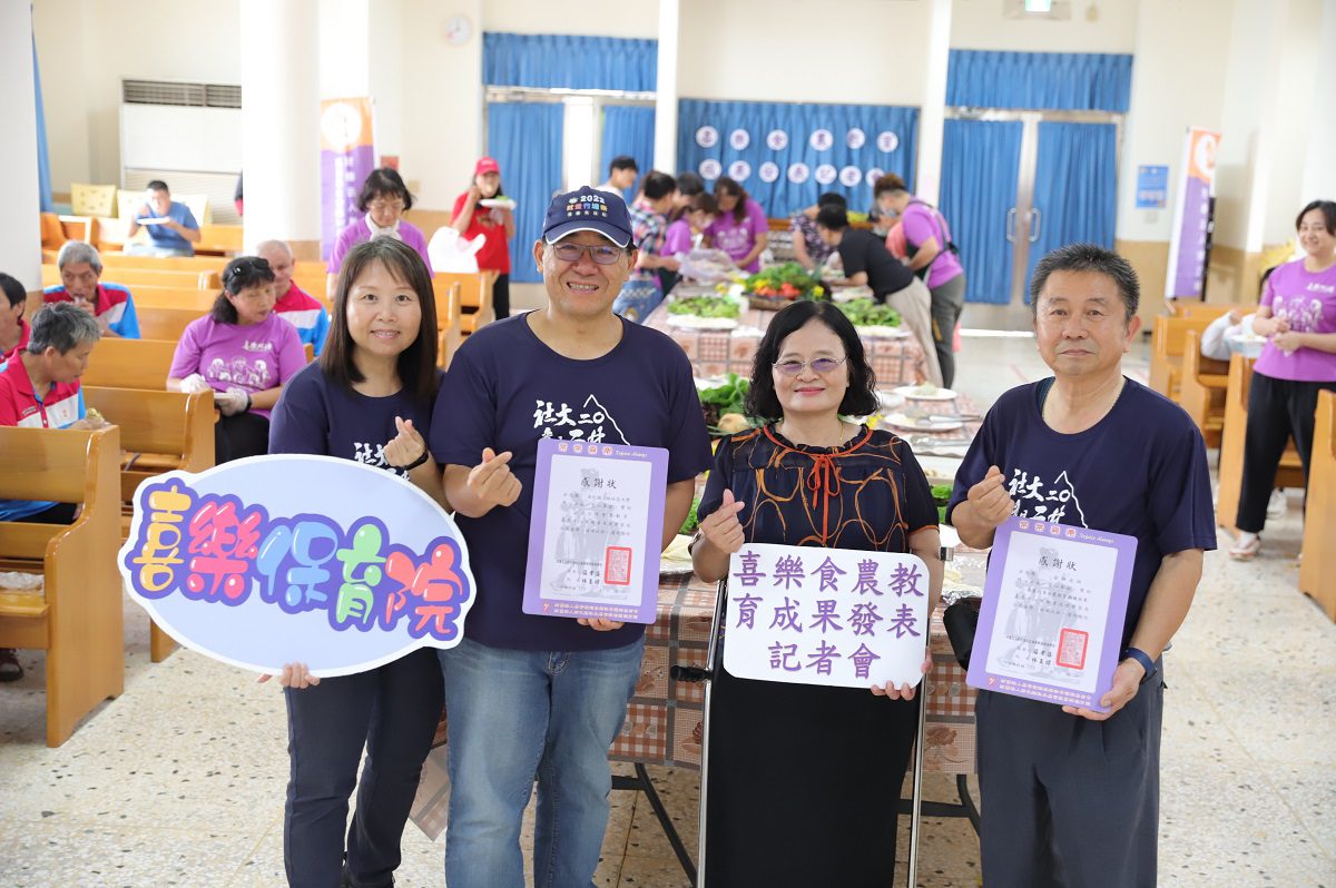 喜樂力推食農教育　師生透過共耕共食的方式培養知食、惜食、享食之觀念