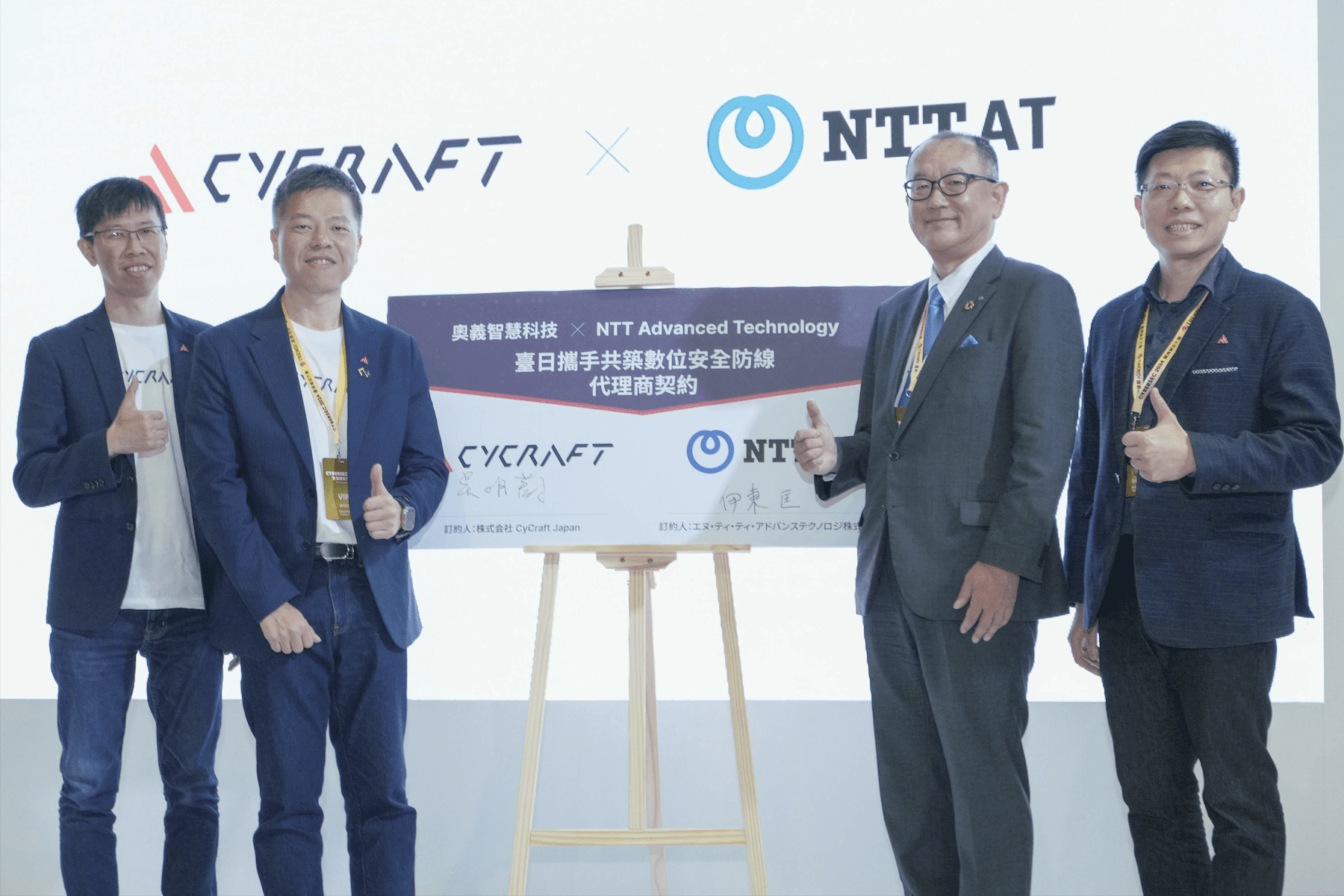 奧義智慧與NTT-AT簽約      進攻日本中小企業市場