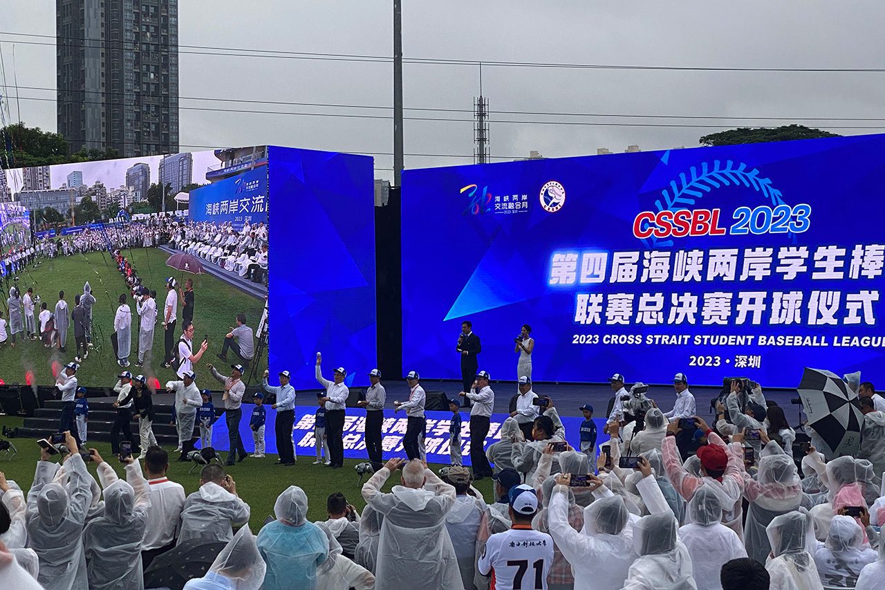 ▲四屆海峽兩岸學生棒球聯賽總決賽在深圳開賽。(圖/主辦單位提供)