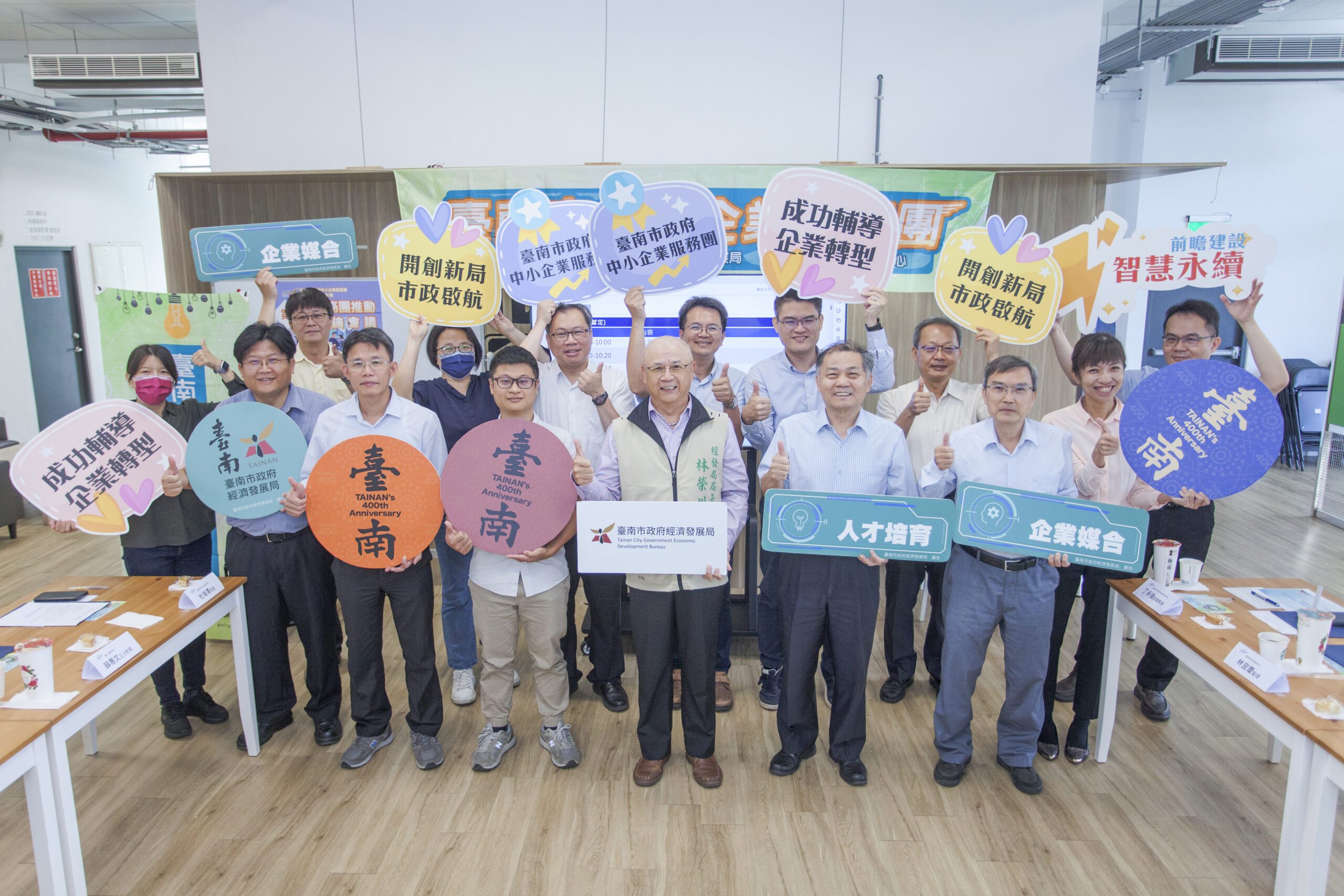 加速產業挑戰國際市場　2024臺南中小企業服務團推動會議登場