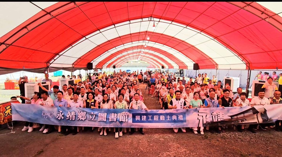 永靖鄉舉行立圖書館動土典禮  十四年願景為永靖開啟文化新篇章