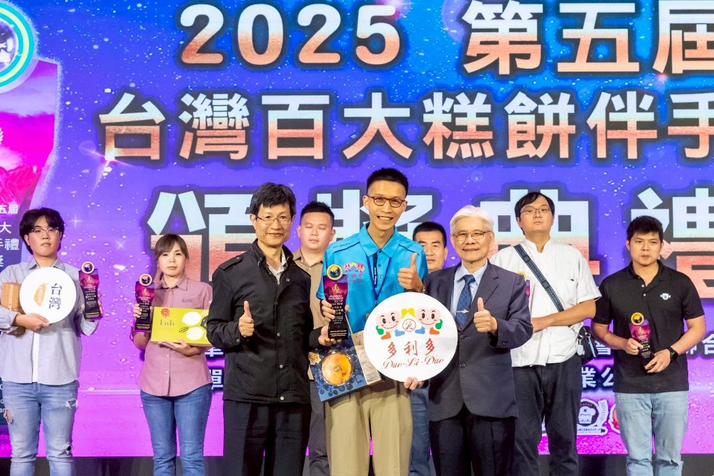 2025台灣百大糕餅頒獎  多利多「無糖黃金愛文芒果乾」榮獲金質獎