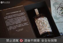 2024年520圓山國宴特釀威士忌 見證盛世盛典 限量珍藏開放預購