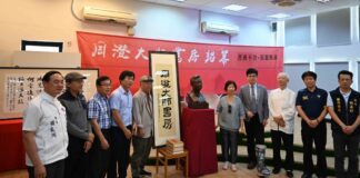 ▲紀念傑出藝術家，國立頭城家商榮譽校友周澄大師書房揭幕。（圖/頭城家商提供)