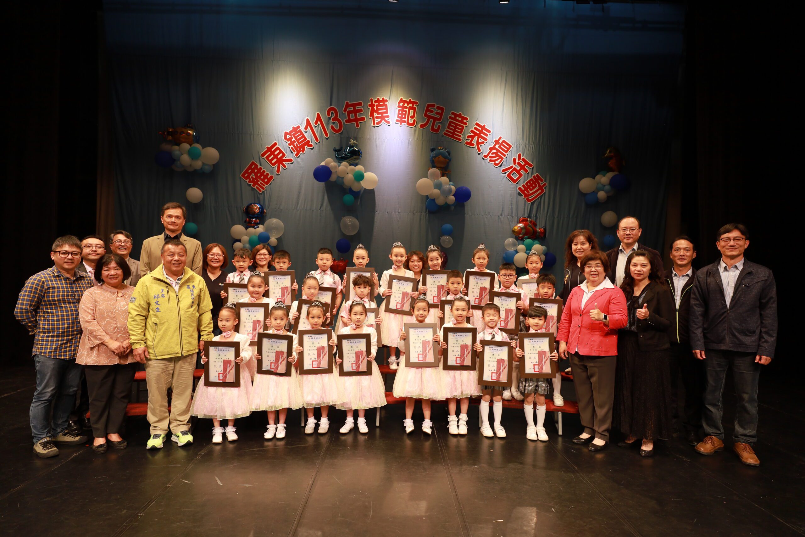 羅東鎮表揚模範兒童  255位學童獲表揚
