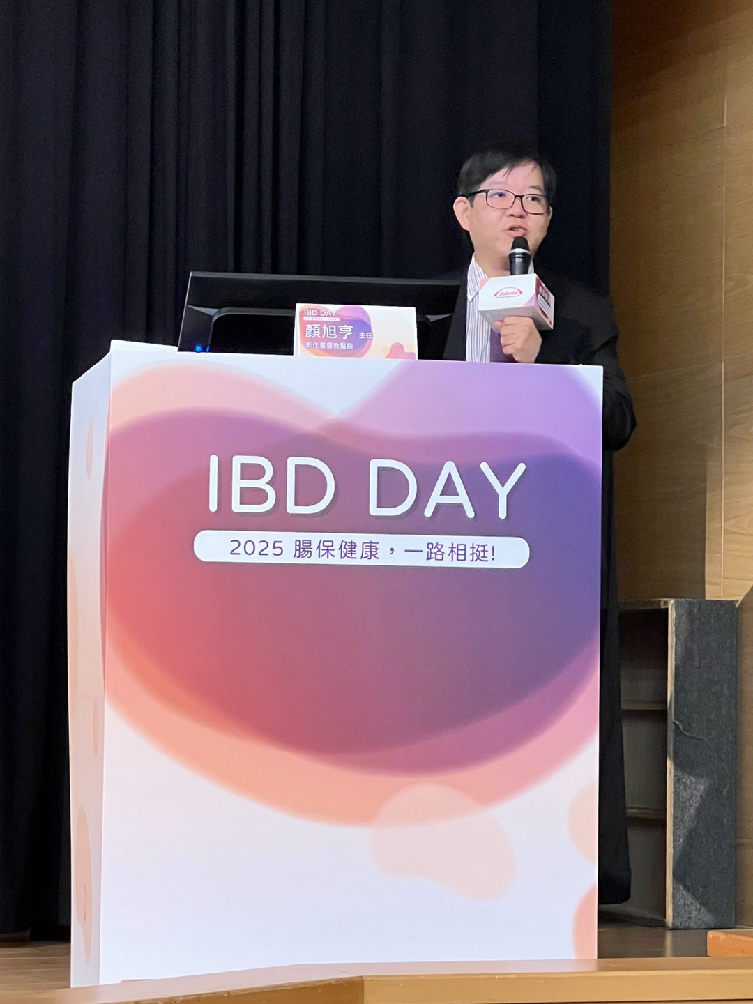 2025腸保健康「IBD DAY」 逾150位病友齊聚一堂　共創生命新篇章