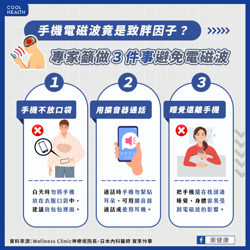 睡覺時手機別放枕頭旁邊！ 電磁波恐影響腸道引發「狂食症」