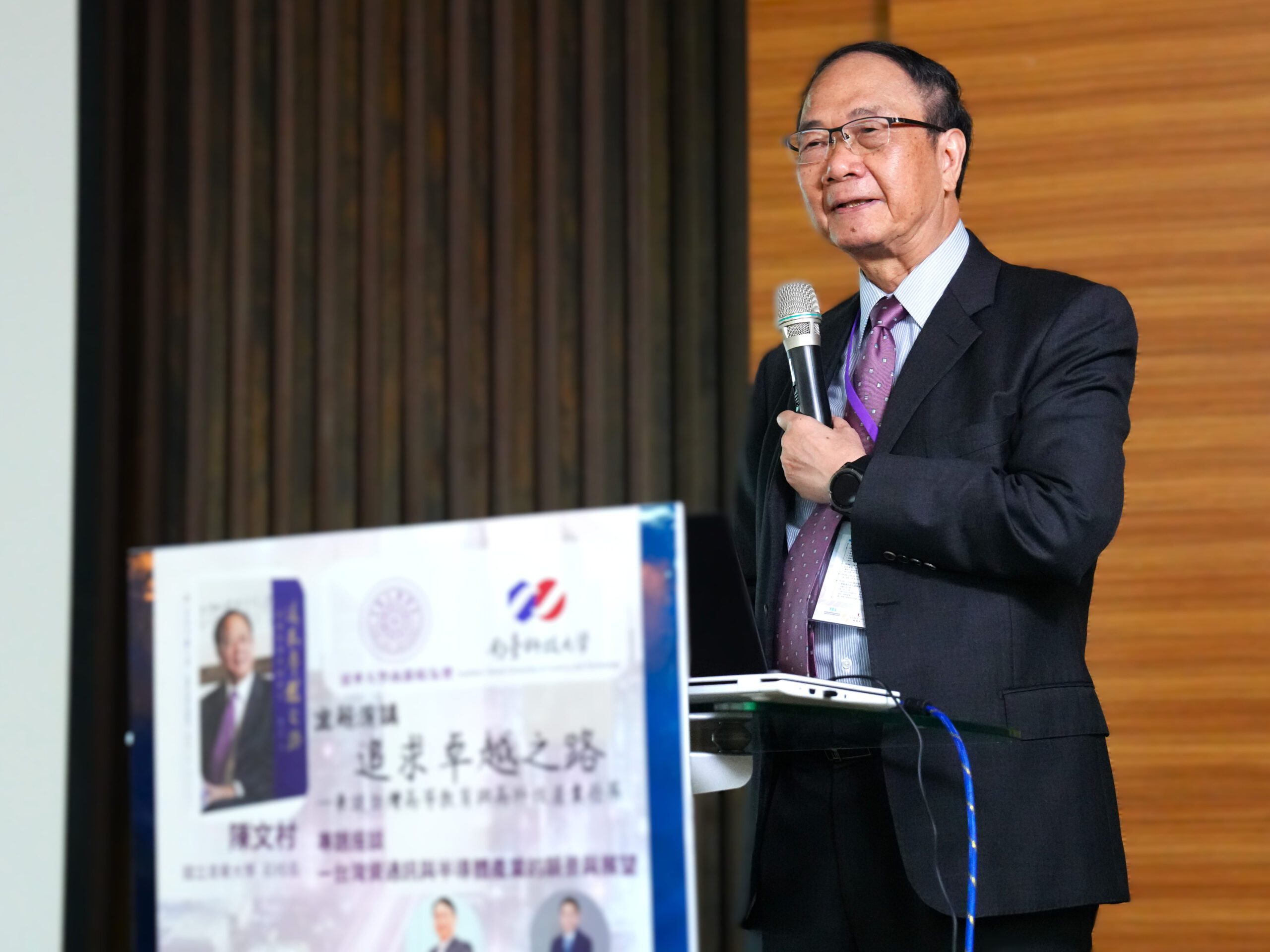 清大前校長陳文村出版自傳「追求卓越之路」　捐出版稅成立「惜清基金」嘉惠學子