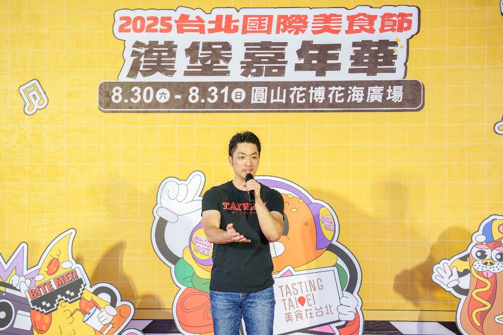 「2025台北國際美食節」系列活動起跑！漢堡嘉年華集結50家超人氣店家    打造夏日味蕾饗宴