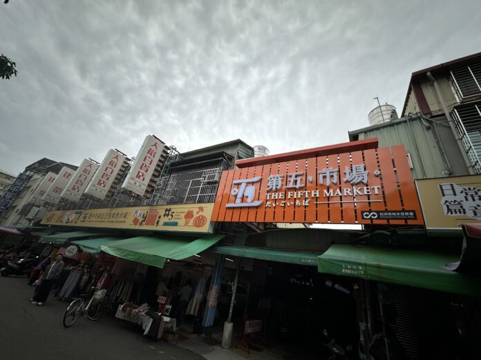 726fbea7b3420abefb40e69bb96b2192 ▲台中市傳統市場聯合行銷活動將於11/15在第五市場登場。(記者廖家賢翻攝)