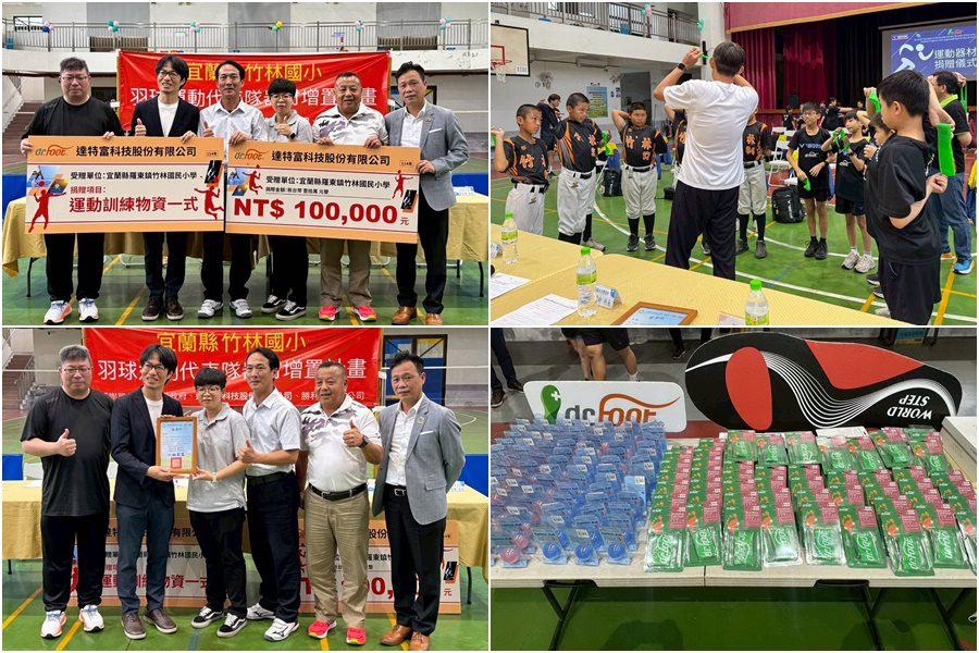 縣府及傑出校友力挺 竹林國小運動裝備全面升級