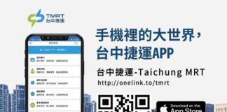 「台中捷運-Taichung MRT」App自21日起新增「遺失物協尋」功能，同時也新增幹線公車轉乘資訊，可查詢幹線公車下2班車到站資訊，方便民眾轉乘。（圖/台中市政府）