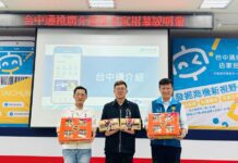 台中市數位局長林谷隆、南投縣計畫處長邱紹偉與南投市長張嘉哲合辦「台中通」特店招募並互贈伴手禮。(記者/記者林均和攝)
