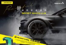 DUNLOP全新高性能輪胎 SPORT MAXX LUX 與 BLUE RESPONSE TG 上市 攜手大谷翔平展現專業精神