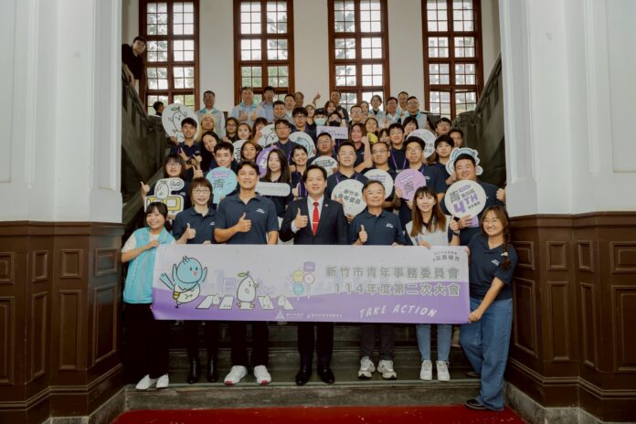 竹市第四屆青委會啟動!邱臣遠代理市長:攜手青年共創有感市政