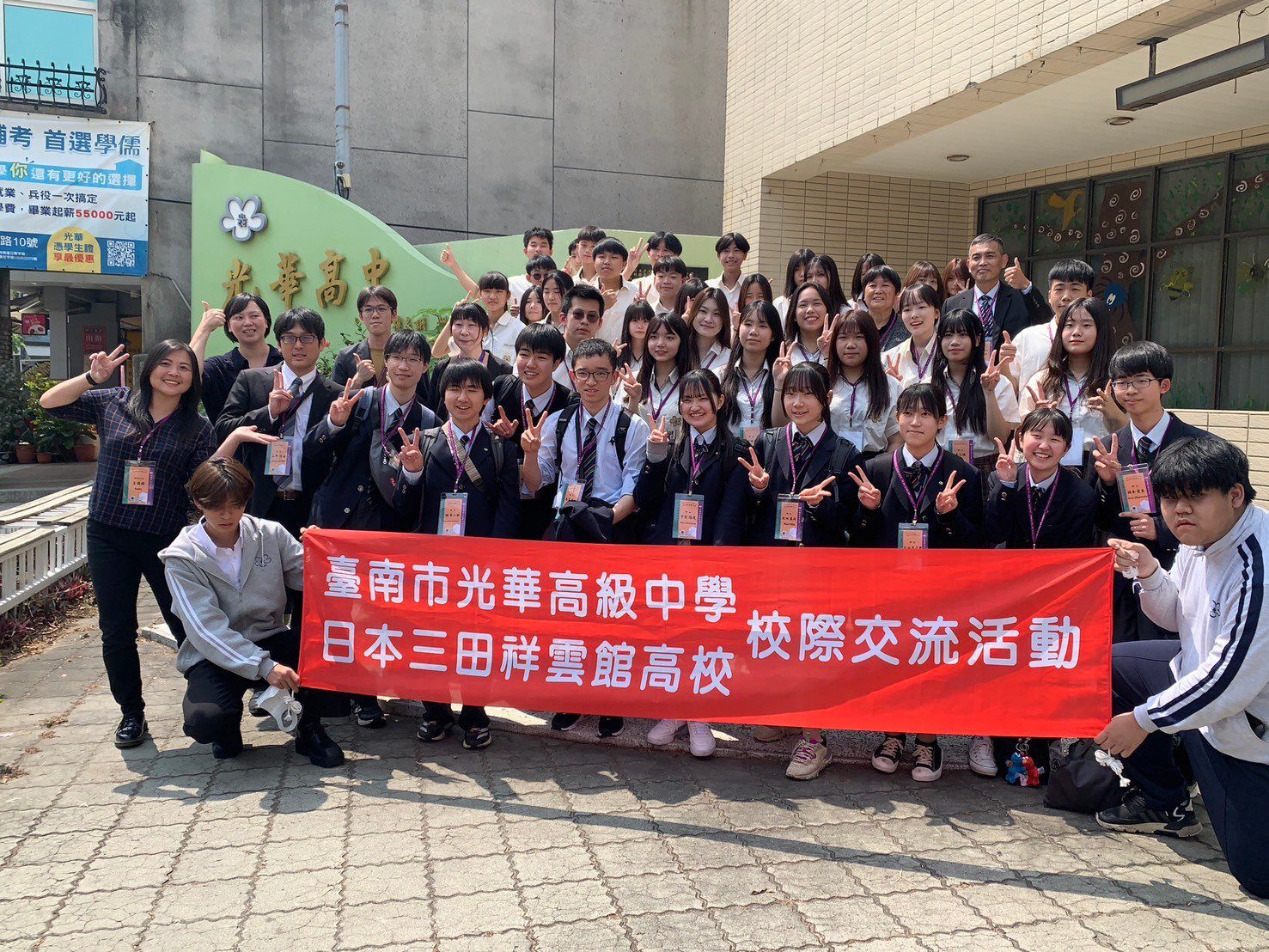 數位前導跨國共備─光華高中與日本高校共同發表科學專題研究