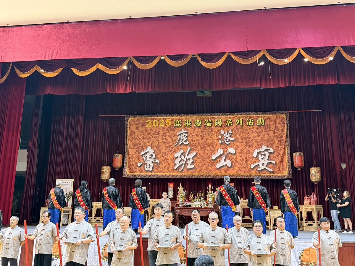 鹿港魯班公宴祀典隆重舉行   工藝精神代代傳承