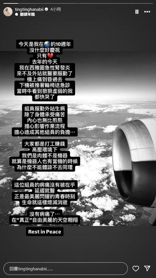 YTR鐵牛的老婆職業就是空姐。（圖／翻攝婷婷IG）