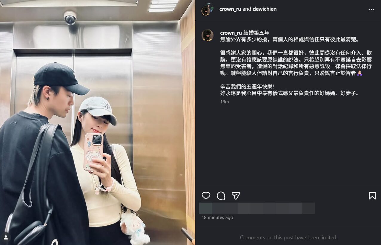 簡廷芮老公賴冠儒發聲護妻。(圖/翻攝賴冠儒IG)