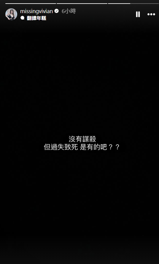 謝侑芯閨蜜謝薇安不滿黃明志。(圖/翻攝謝薇安IG)