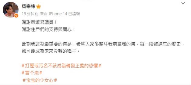 楊宗緯為惡鄰居闢謠，還喊話網友看他轉發央視的貼文。（圖／翻攝楊宗緯微博）