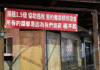 房租8萬變12萬!逢甲商圈店家不滿掛布條「漲租1.5倍」、「我們貧窮」 房東出面回應了