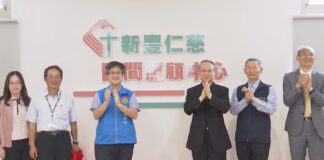 新豐仁慈日照中心啟用 主教李克勉主持揭牌