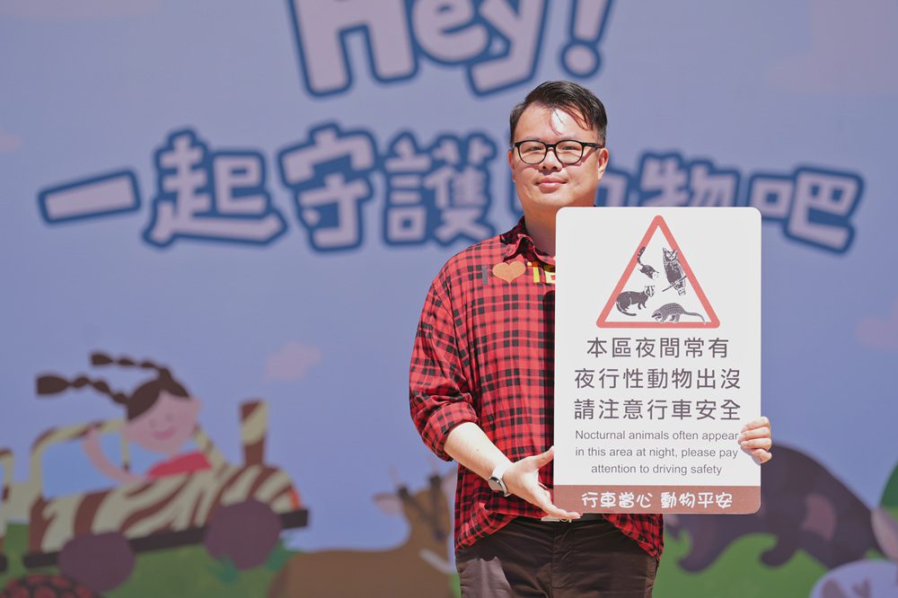 臺北市響應世界動物日  在動物園舉辦「Hey!一起守護動物吧」