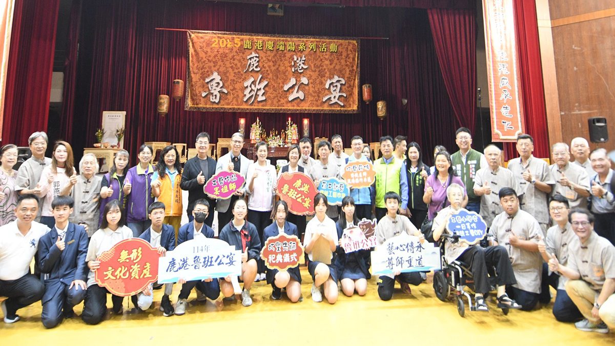 全國唯一集工藝界翹楚宴祖師爺  鹿港魯班公宴108桌工藝看桌