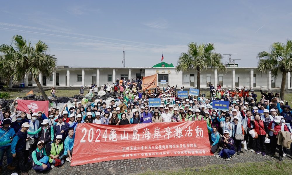 旅行社5566聯誼會響應龜山島開島啟航淨灘活動，共同推廣龜山島生態旅遊