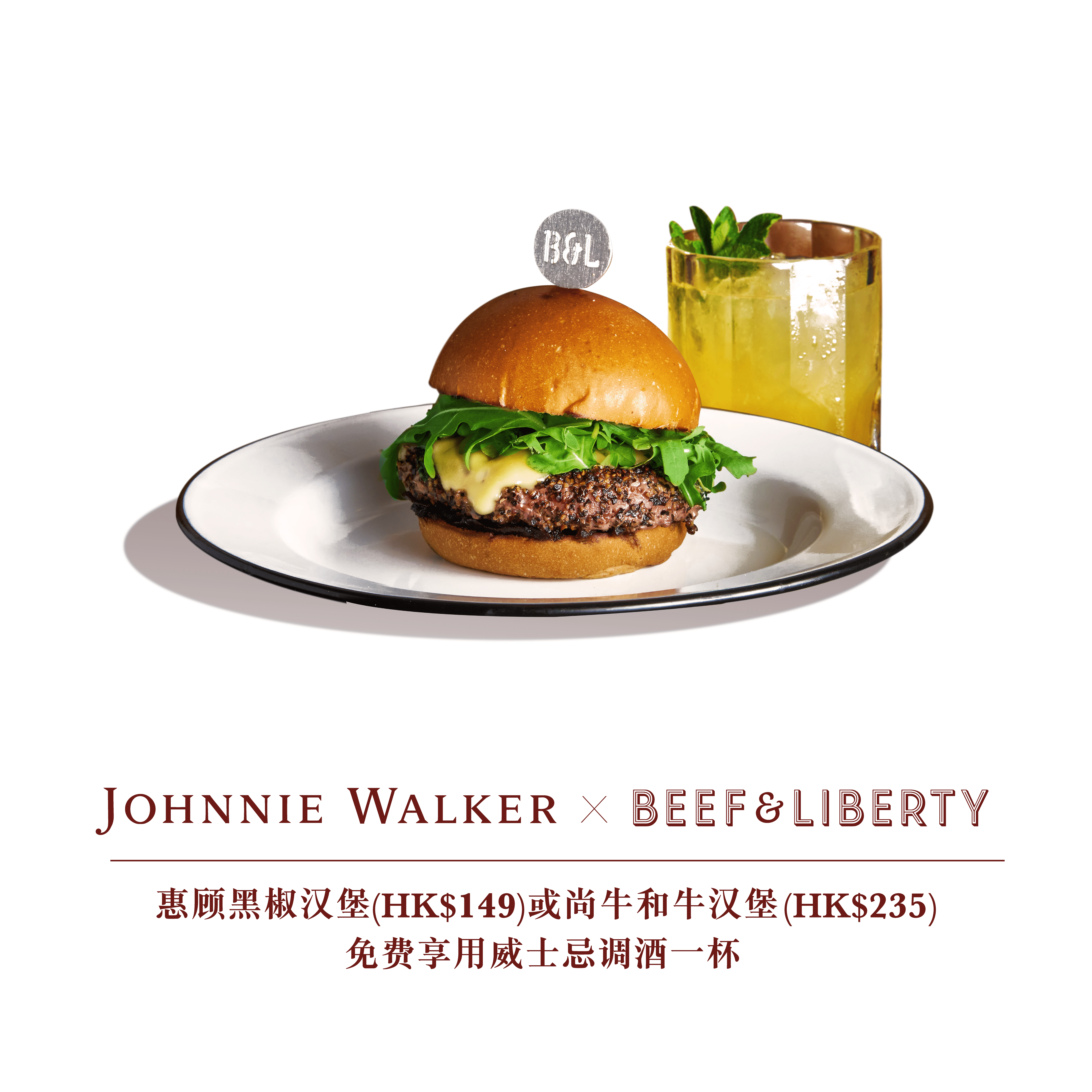 Beef & Liberty X Johnnie Walker