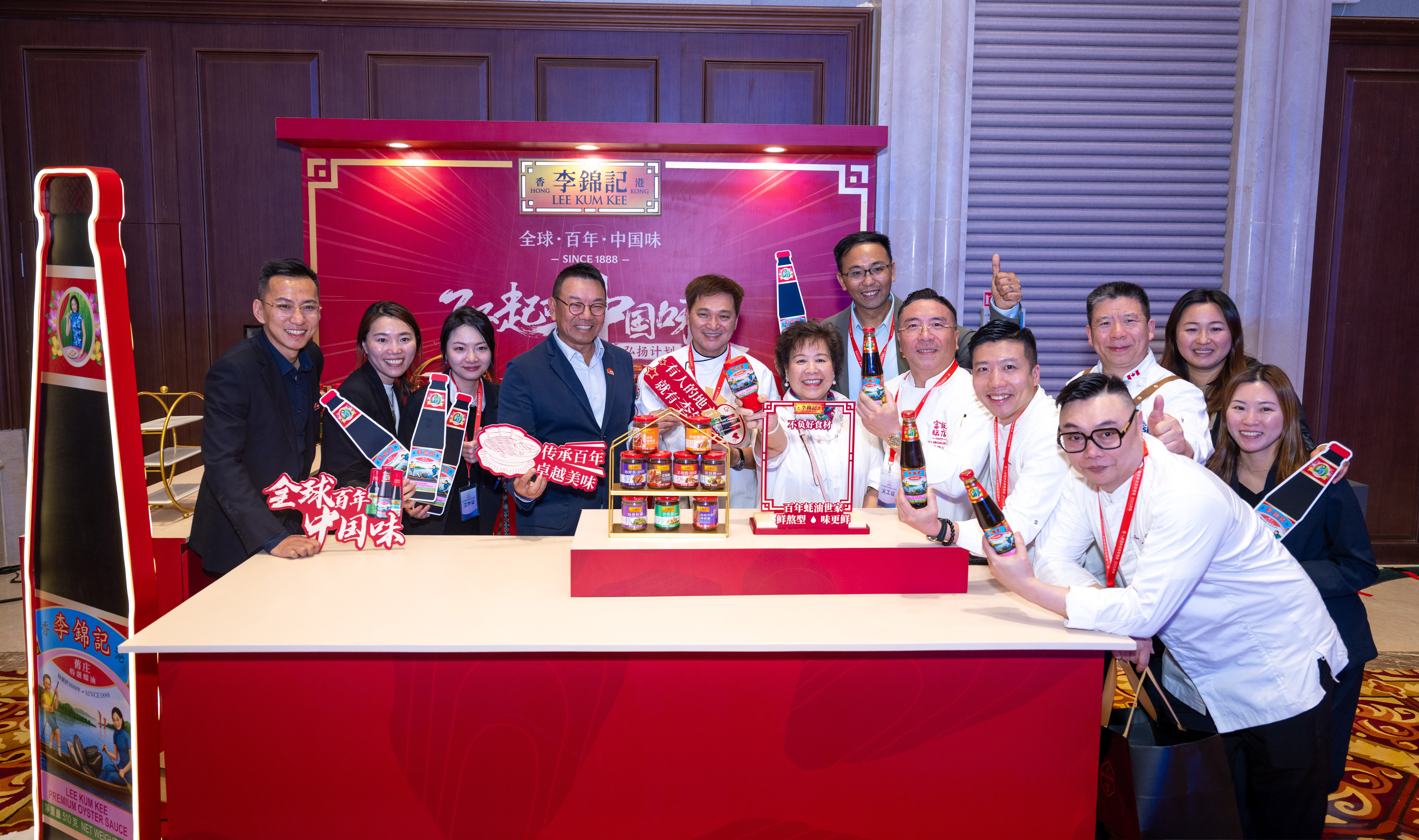 來自五湖四海的名廚在李錦記展位前留影