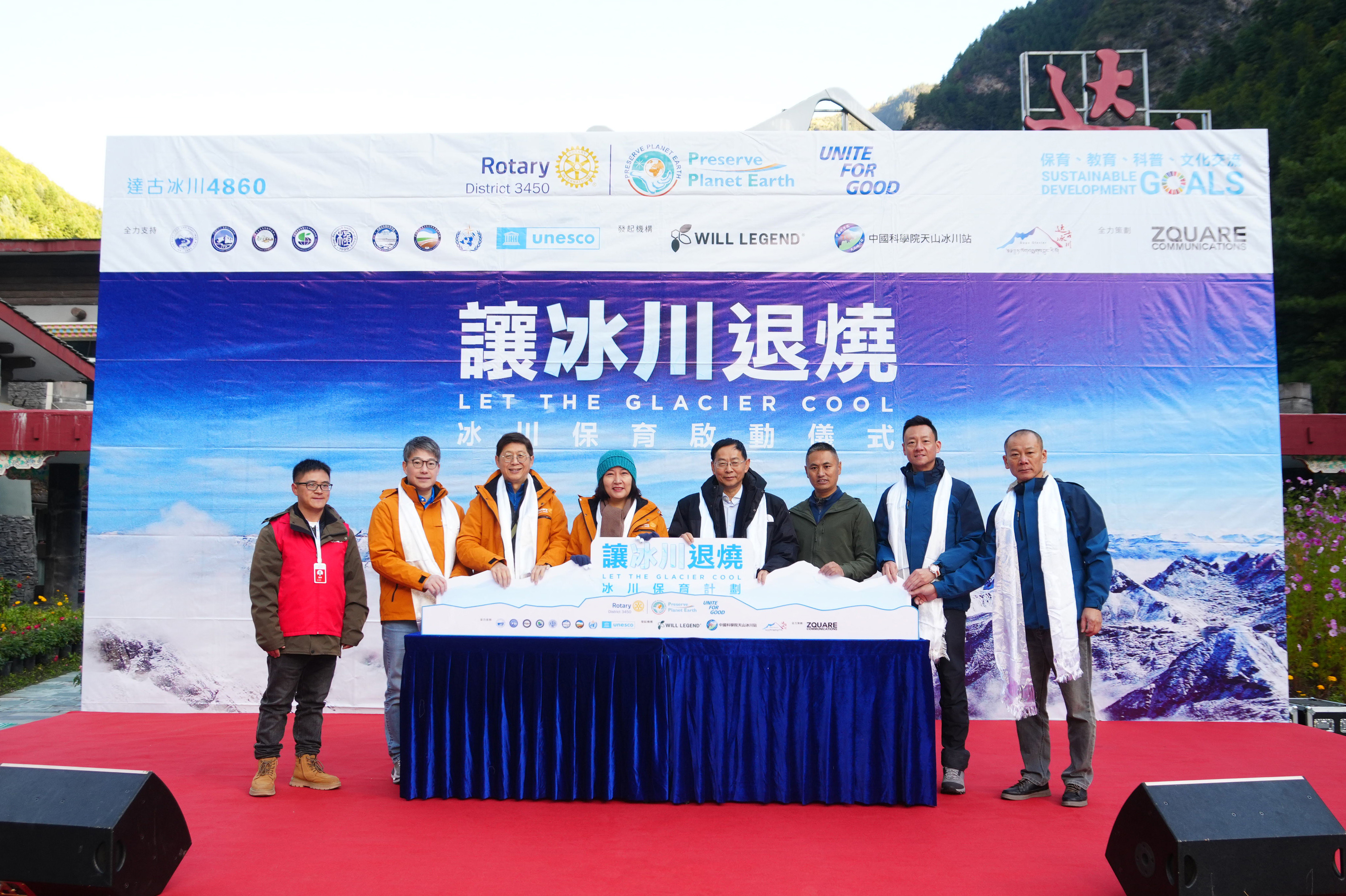 左起：國際扶輪3450地區總監當選人 (2027-28) 陳俊禾 (DGN Frank)、國際扶輪3450地區候任總監 (2026-27) 劉富成 (DGE Jimmy)、國際扶輪3450地區總監 (2025-26) 鄭卓群 (DG Cassy) 、中國科學院天山冰川觀測試驗站學術站站長李忠勤博士研究員、達古冰川風景名勝管理局長長王剛、「讓冰川退燒」保育及教育計劃發起人洪偉念先生參與「讓冰川退燒」冰川啟動儀式