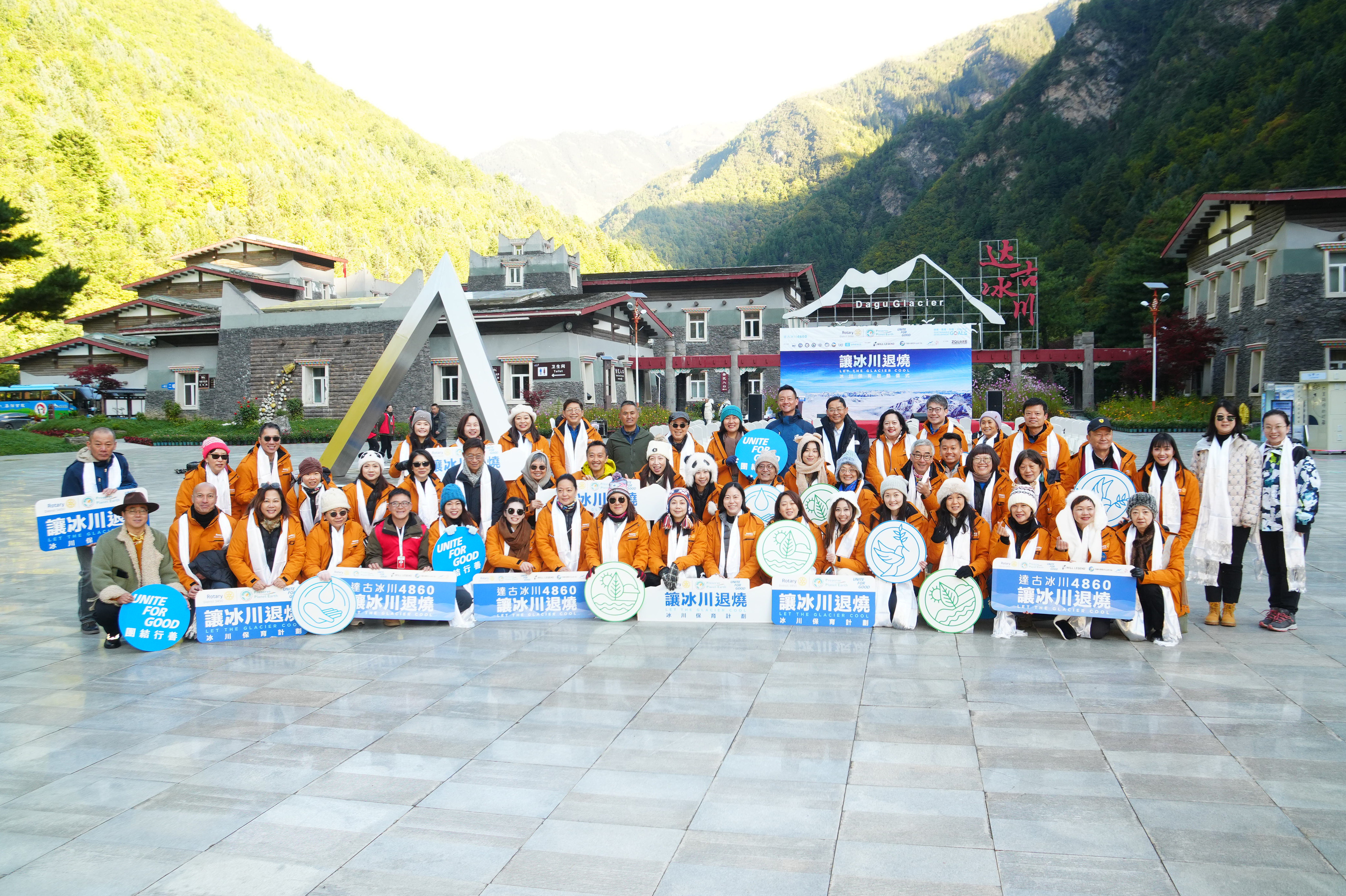 國際扶輪3450地區參與「讓冰川退燒」冰川保育考察團全體成員合照