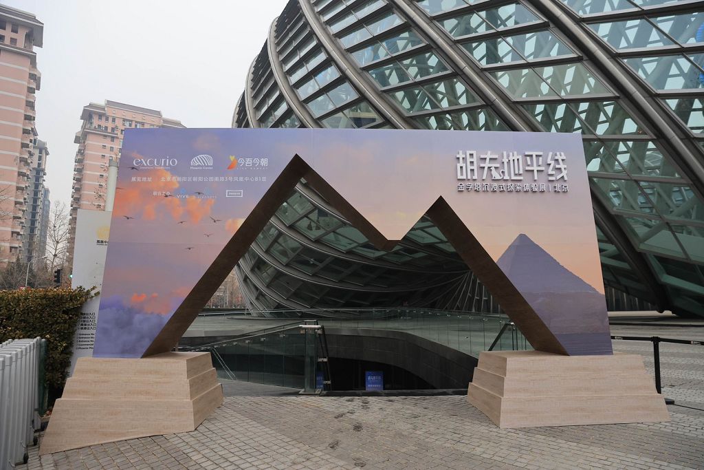 HTC 再度攜手 VR/AR 內容品牌 Excurio　《胡夫地平線－金字塔沉浸式探索體驗展》北京開展