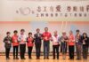 第10屆全國績優勞工志工表揚 「志工有愛,勞動精彩」