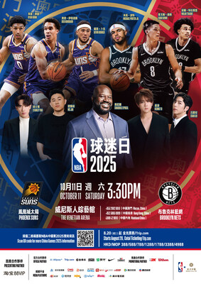 NBA中國賽2025以及NBA球迷日的門票將於北京時間今日中午12時起公開發售。
