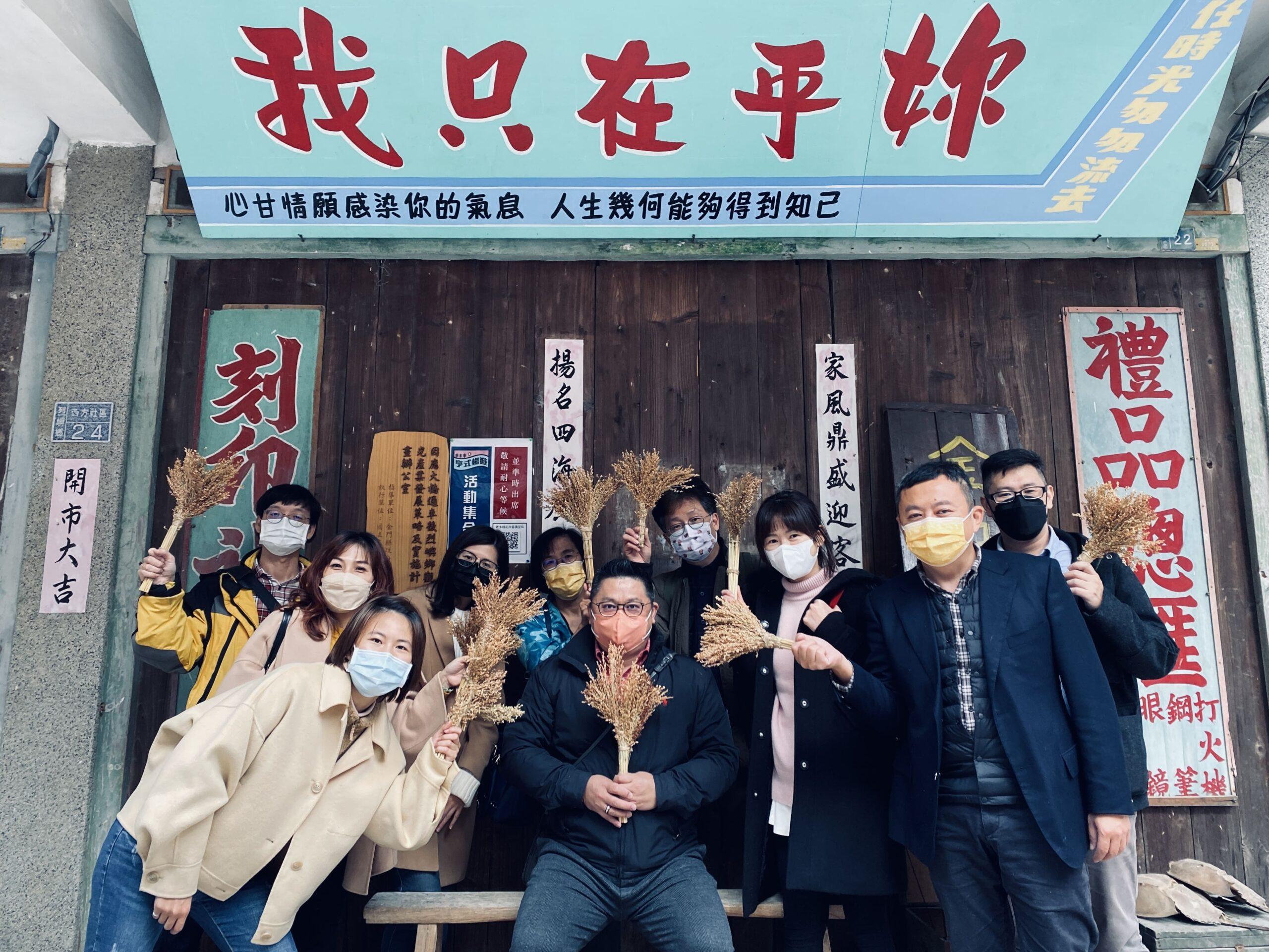 從金門出發 用青年力向世界發光  金門青年觀光共創營 1/26日古寧村登場