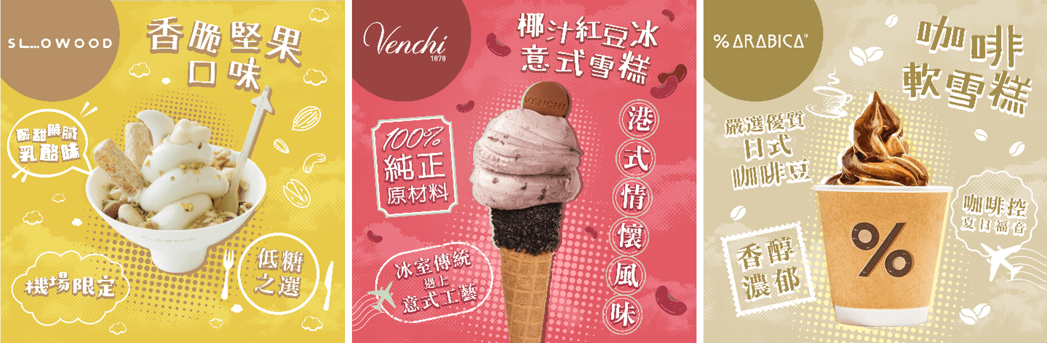 HKairport Rewards 會員凡於香港國際機場指定店或HKairportShop.com機場網上商店購買Gelato Combo、Godiva、The Matcha Tokyo、Slowood、Venchi及% Arabica產品及登記消費,即可參加抽獎。