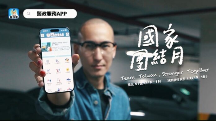 警政署提供