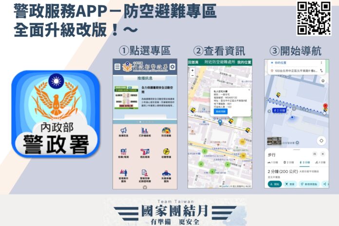 警政署提供