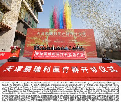 鵬瑞利集團天津醫療集群正式開診，包含中國首家外商獨資三級綜合醫院
