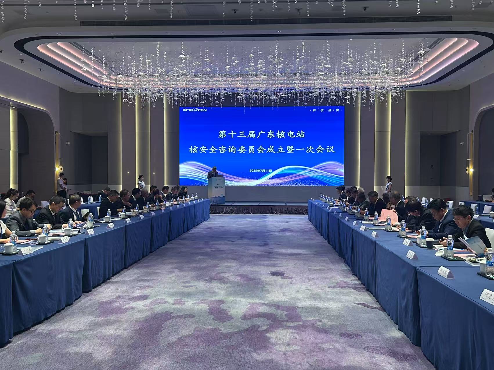 圖一及二: 第十三屆廣東核電站核安全諮詢委員會成立典禮暨第一次會議在7月11日於珠海舉行。